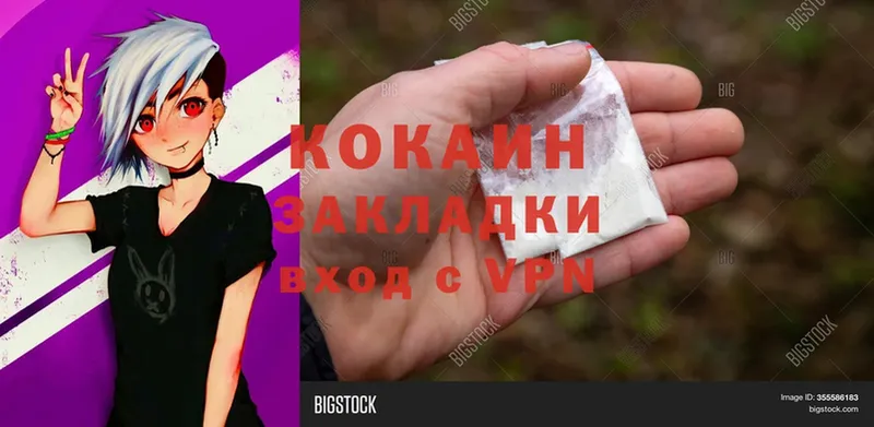 Cocaine FishScale Кадников