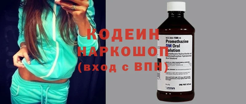 Кодеиновый сироп Lean Purple Drank  Кадников 